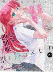 原神：尘歌壶里的第九位执行官封面