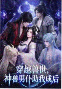 名侦探柯南:黑衣组织观察日记封面