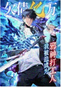 崩坏星穹铁道：长夜余烬封面
